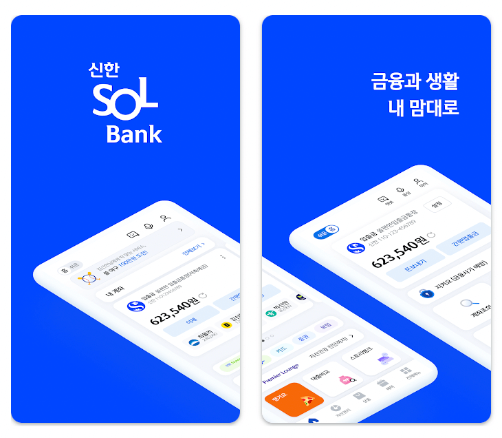 신한은행 한도제한 계좌 해제