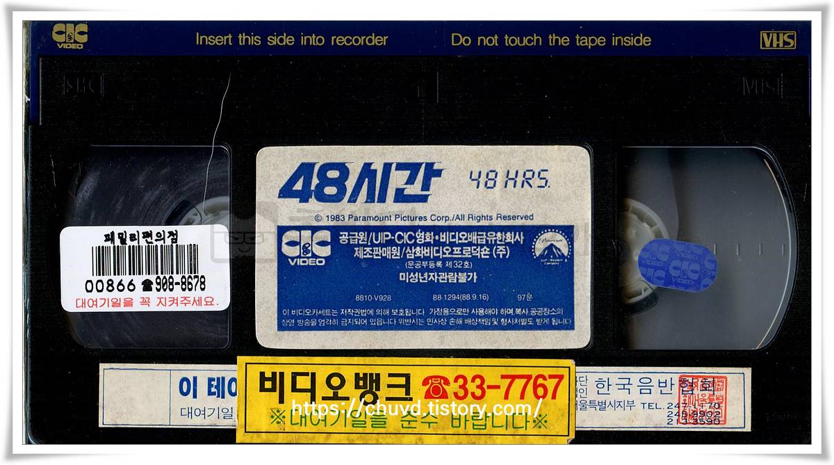 48시간-비디오테이프 윗면