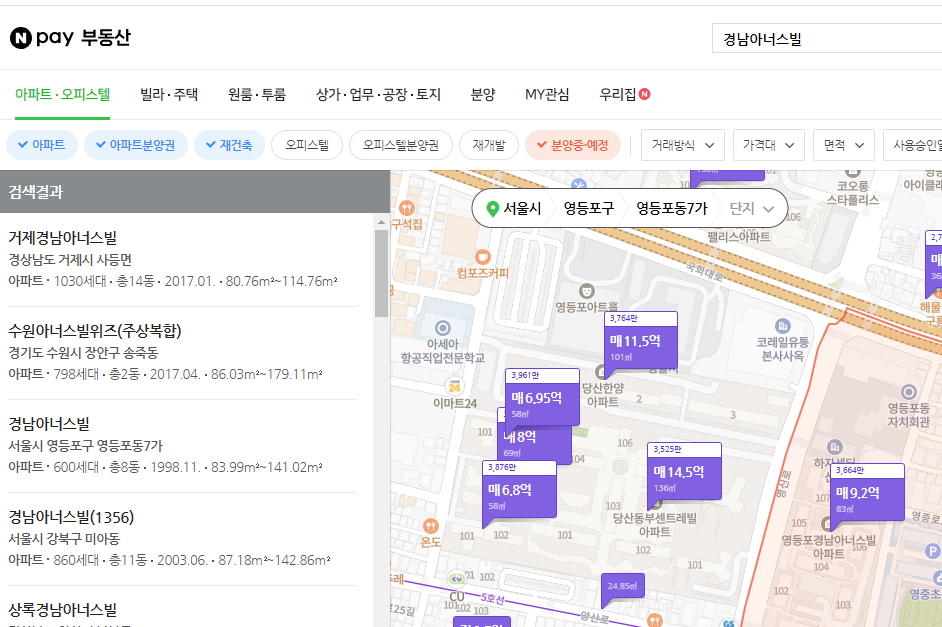 네이버 페이 부동산 겅색결과 지도
