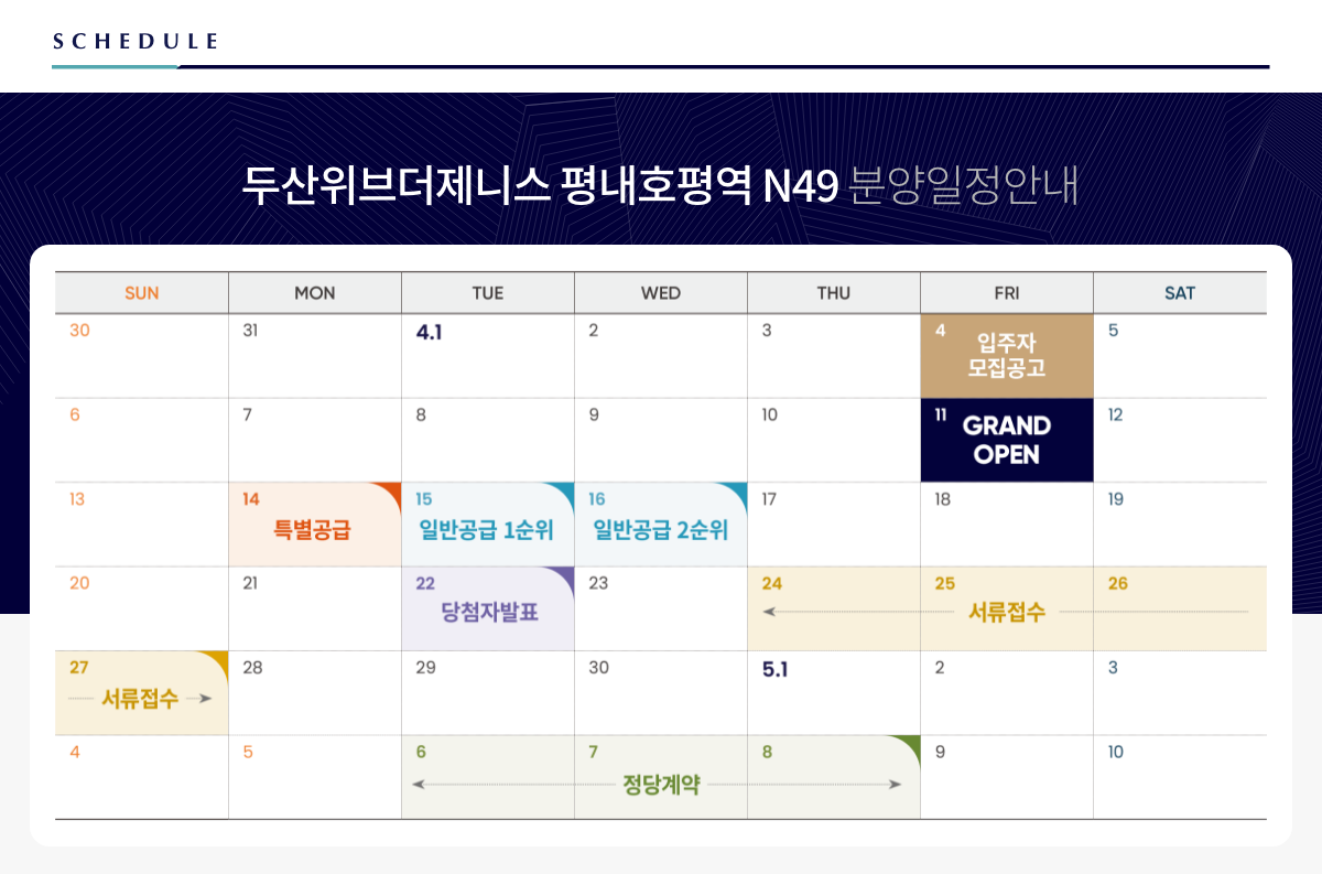 두산위브더제니스