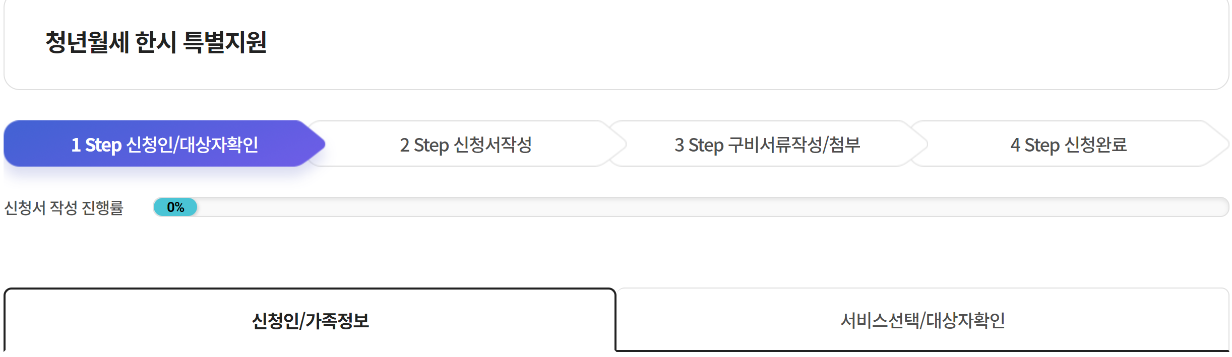 신청인 대상자를 나타내는 그림입니다.
