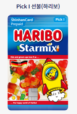 신한은행 하리보 체크카드