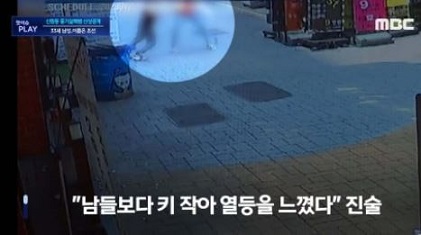 칼부림 사건&amp;#44; 예고&amp;#44; 호신용품