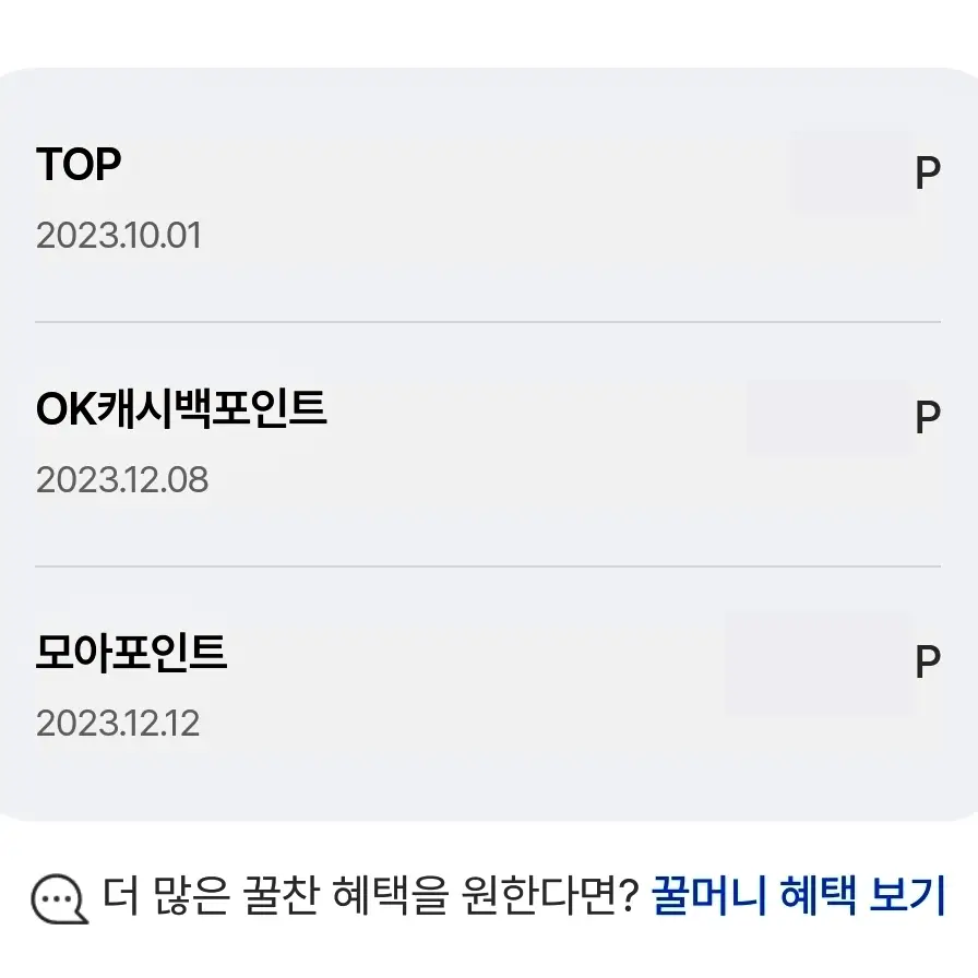 우리카드 포인트