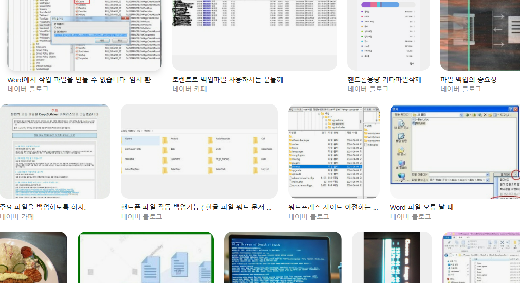 워드프레스 '데이터베이스 연결 오류'의 범인은 백업 파일? 파일질라로 용량 확보하고 사이트 살려낸 후기