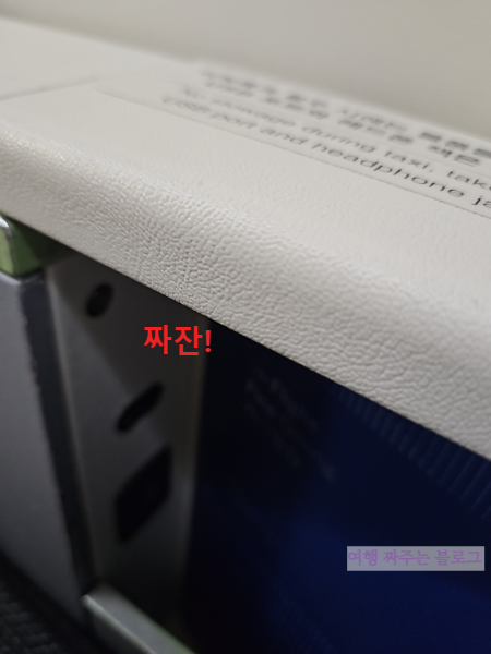 #대한항공비즈니스 #대한항공프레스티지