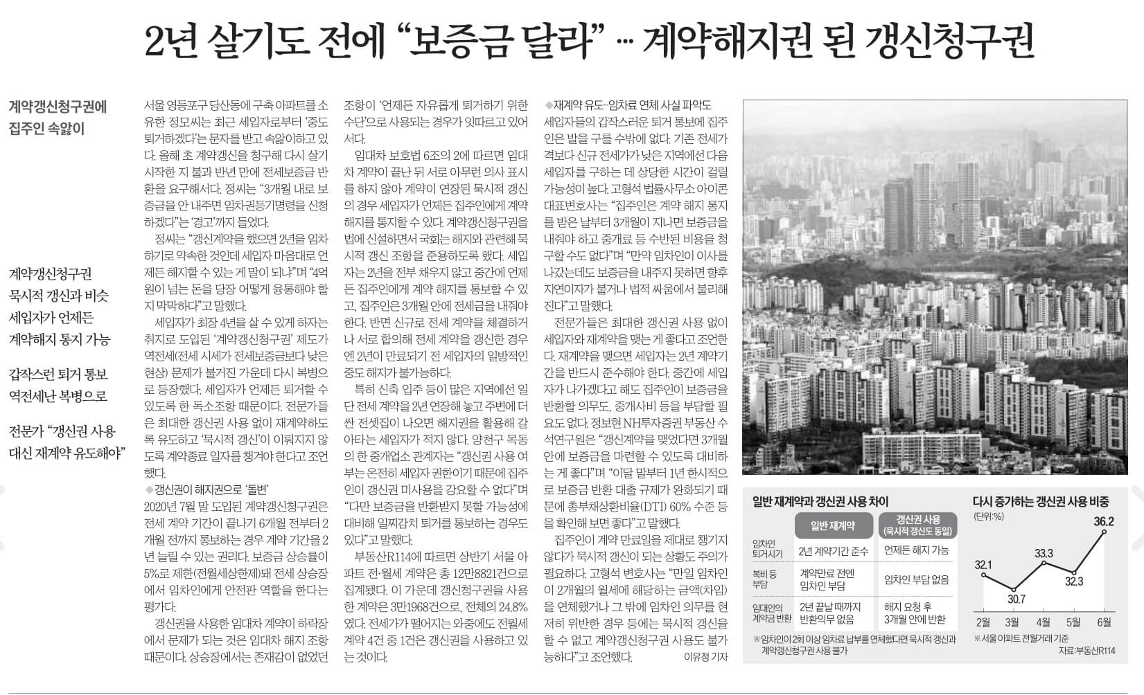 7월24일 월 신문스크랩22