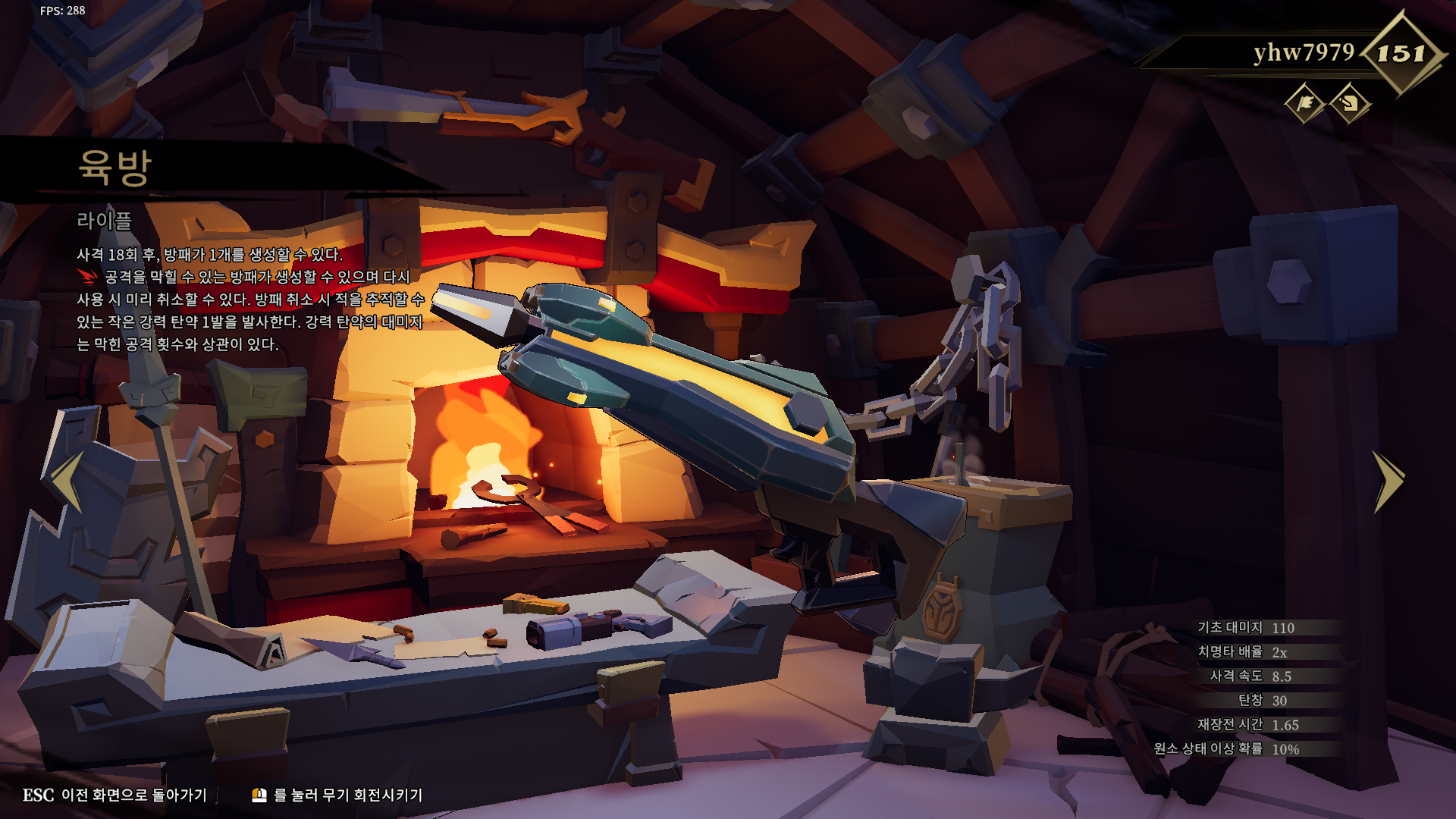 건파이어 리본 신규 무기 육방