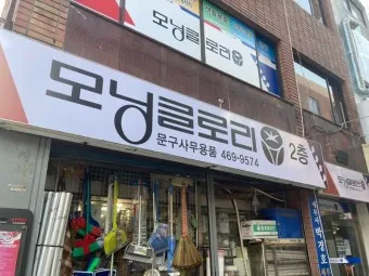 모닝글로리 쇼핑몰 다이어리 달력 수척 필통 추천_17