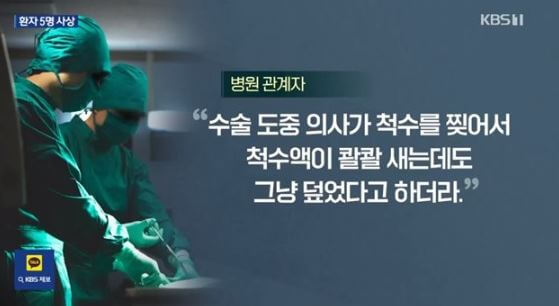 대구 척추 전문병원 의료사고