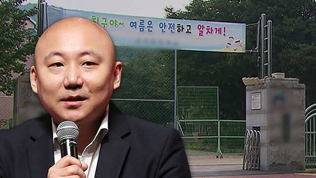주호민-사건