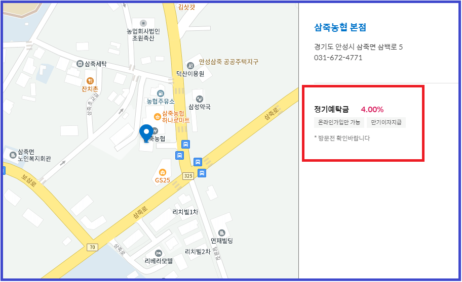단위농협 정기예금 금리 순위