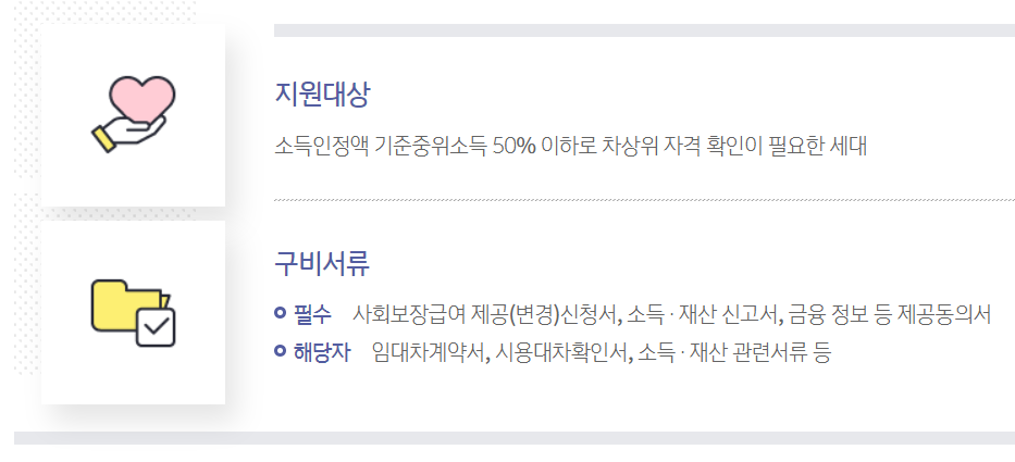차상위계층 자격