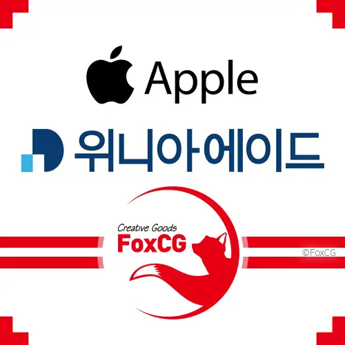 Apple 공인 서비스 센터 위니아에이드 전국 전화번호&#44; 위치