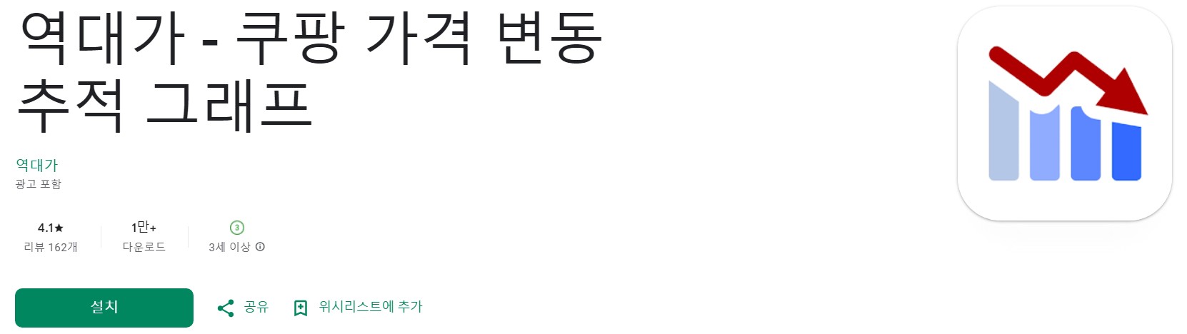 역대가앱 소개
