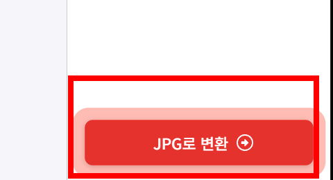 PDF파일 jpg로 변환 방법