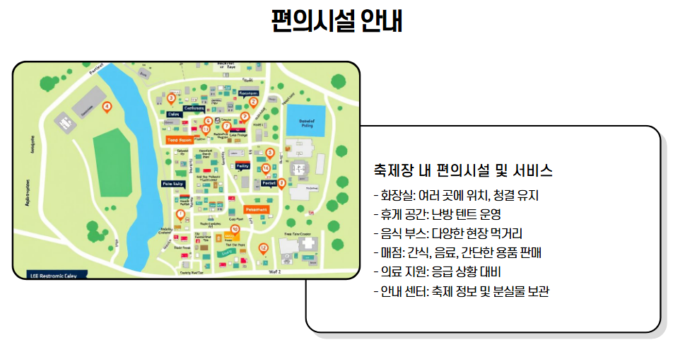 양평빙송어축제 예약 방법 & 가는 길 (교통, 주차 포함)