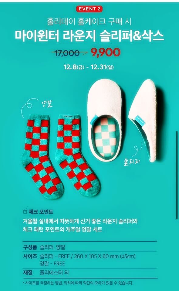 투썸하트 앱 이벤트