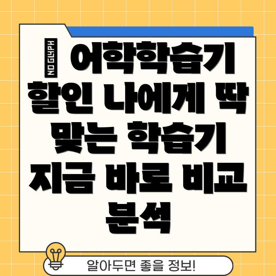 panda어학학습기특별할인혜택상품비교분석나에게맞는최적의학습기를찾아보세요