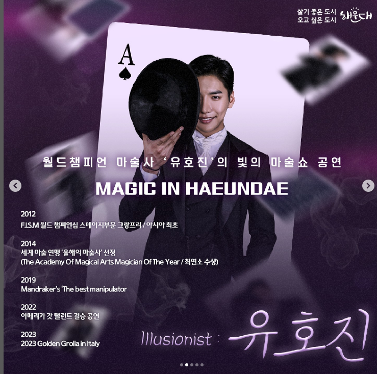  해운대 빛축제 프로그램