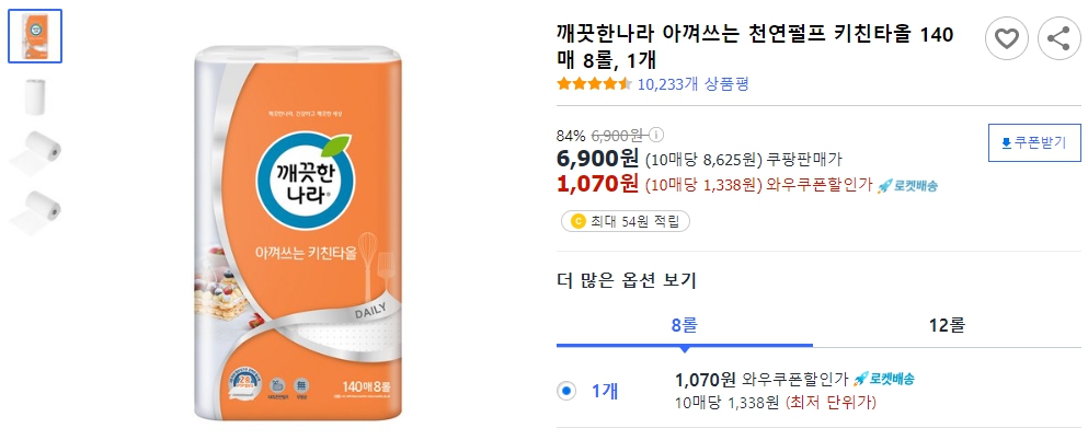 깨끗한나라-아껴쓰는-천연펄프-키친타올-140매-8롤,-1개