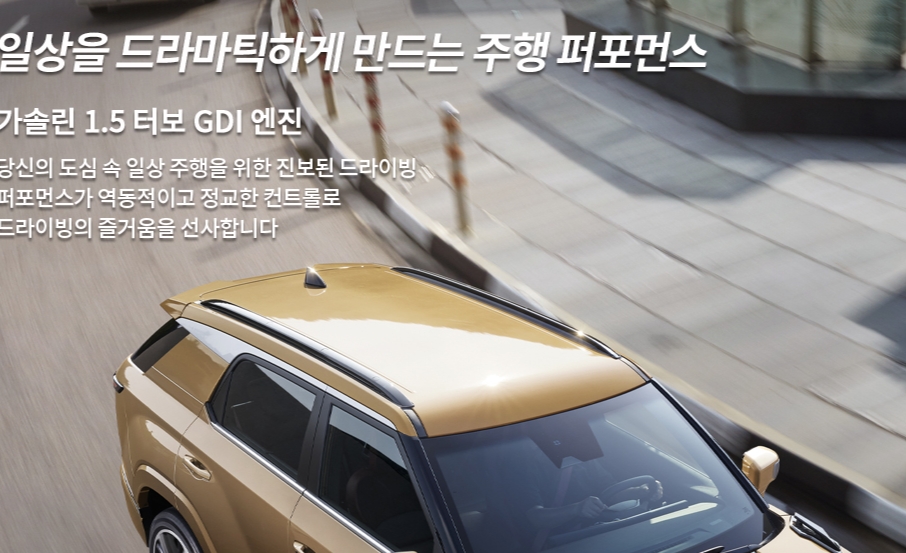 효율성과 부드러움을 겸비한 1.5 가솔린 터보 엔진 성능 설명
