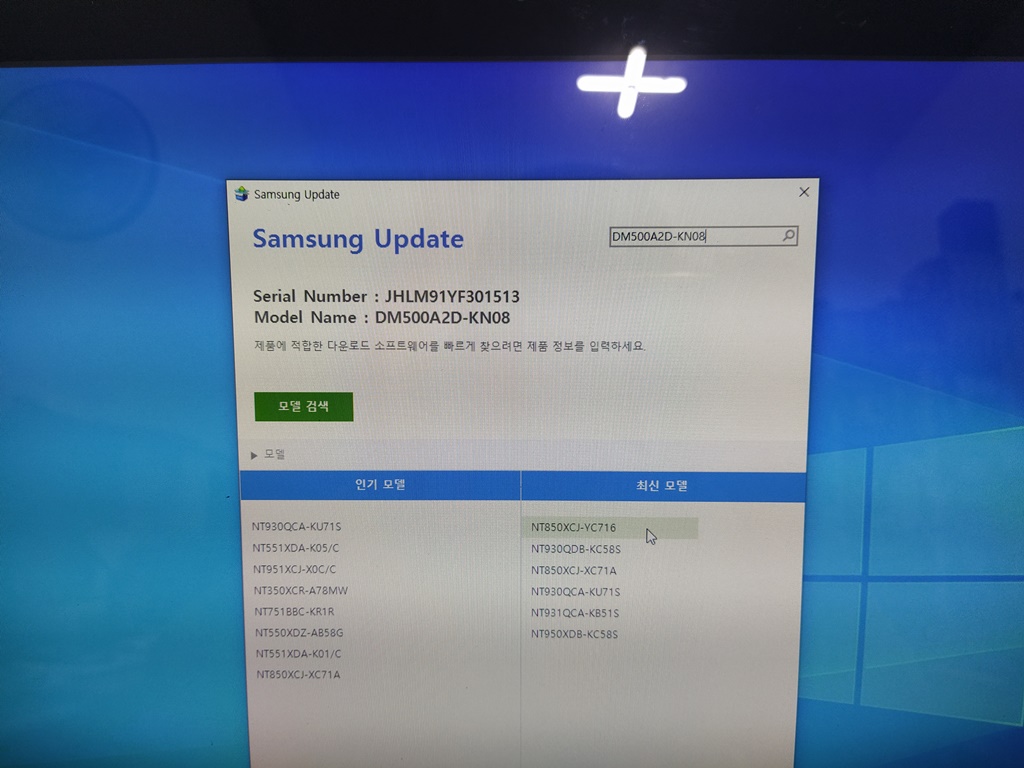DM500A2D-KN08 삼성 드라이버 업데이트