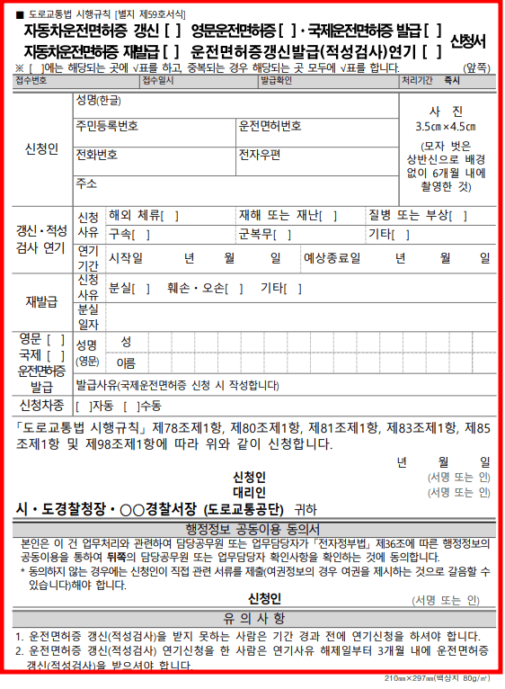 국제면허증 서식