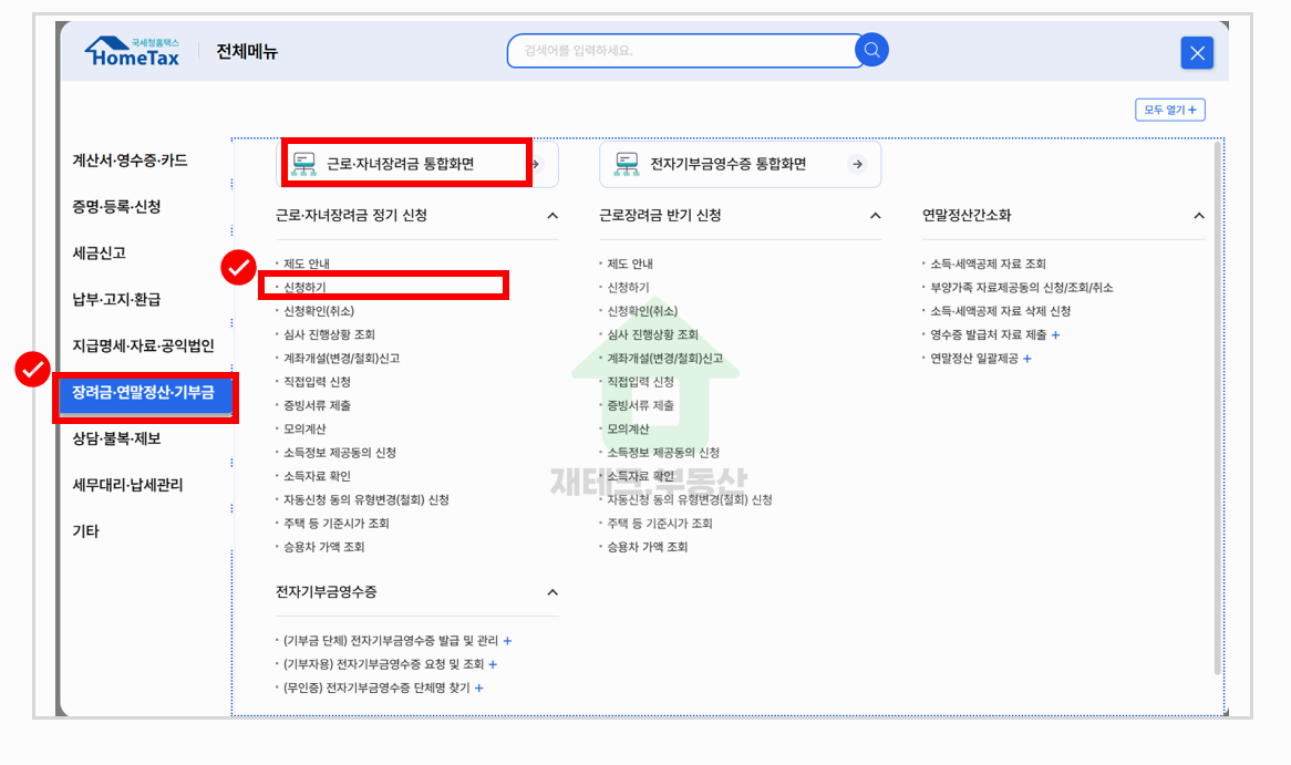 자녀장려금
