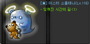 마스터 소울테니