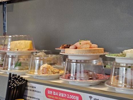 회전초밥 레일
