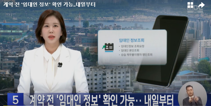 전세계약전 집주인 이력 조회 가능