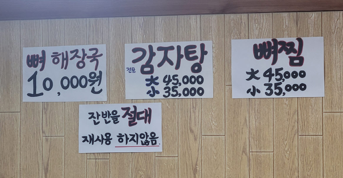 가격표
