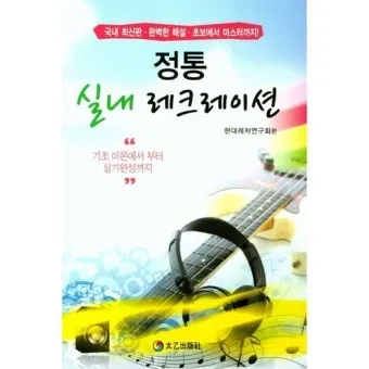 실내에서 할 수 있는 레크리에이션 게임 TOP 10_24