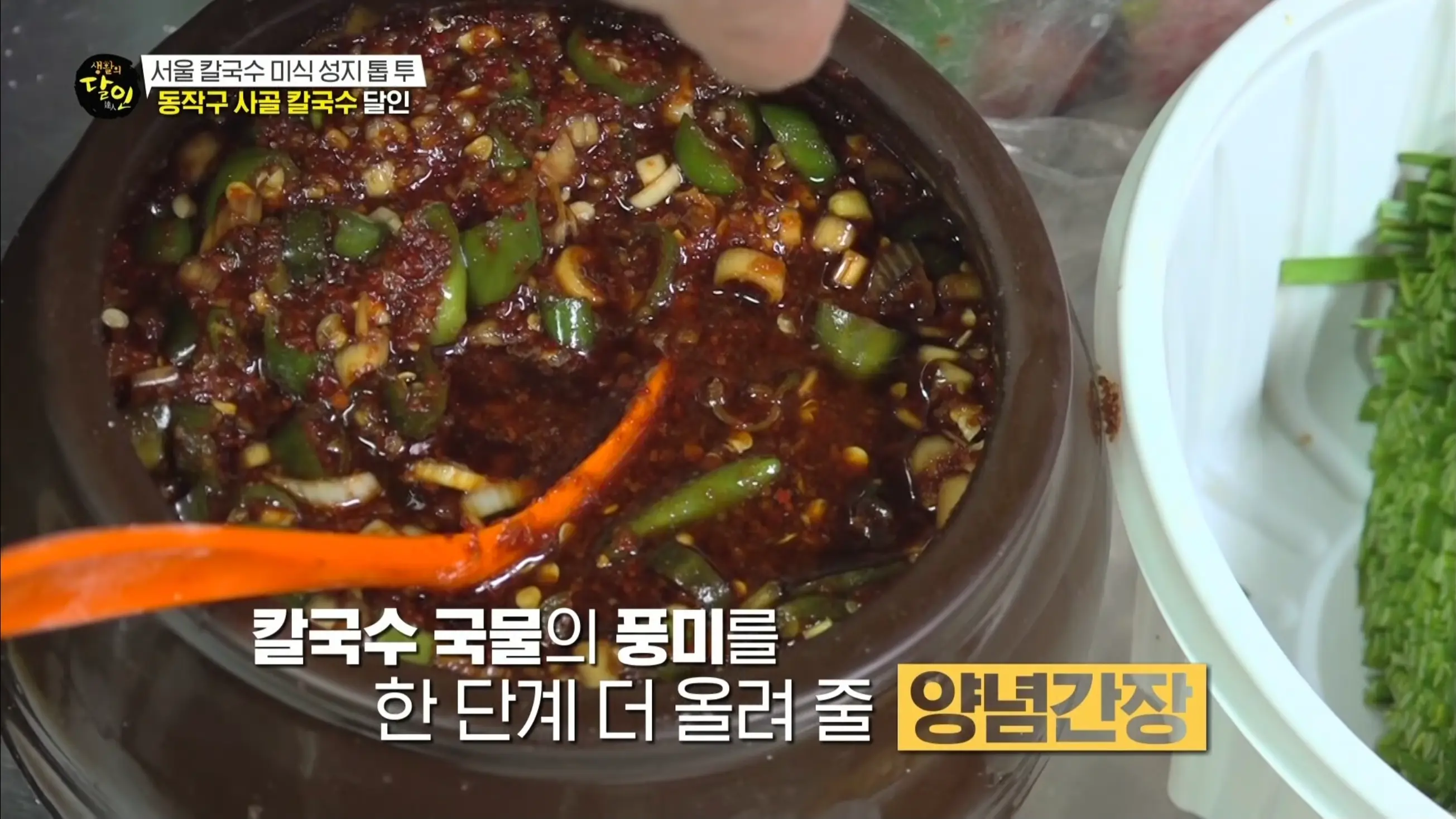 동작구 신대방동 사골칼국수