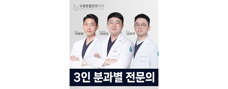 수원 권선구 치과