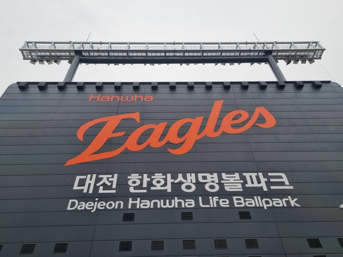 대전한화생명볼파크-외부