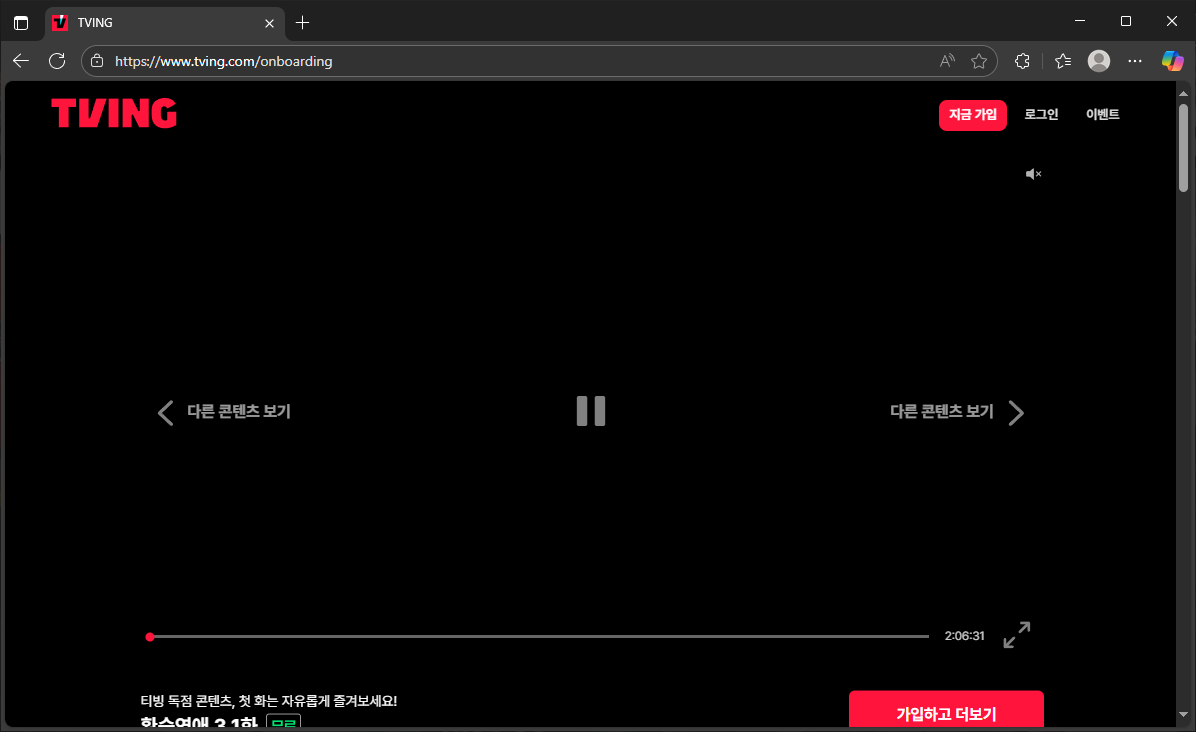 티빙-홈페이지-바로가기