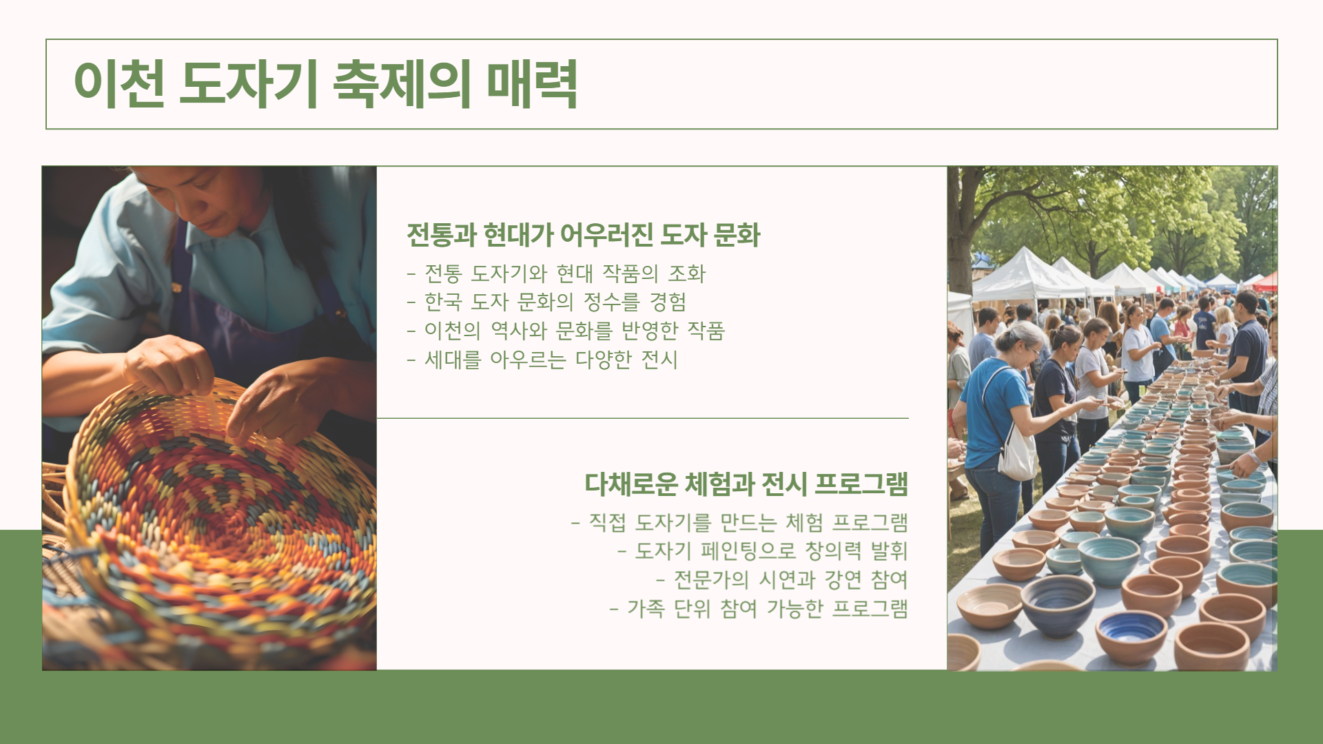 이천 도자기 축제 효과적으로 즐기는 팁