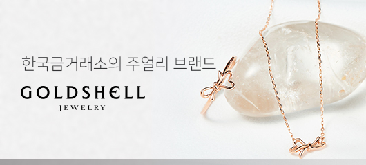 실시간 금 시세 확인