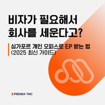 싱가포르 비자 신청 방법 정확하게 알아두기를 위한 체크_19