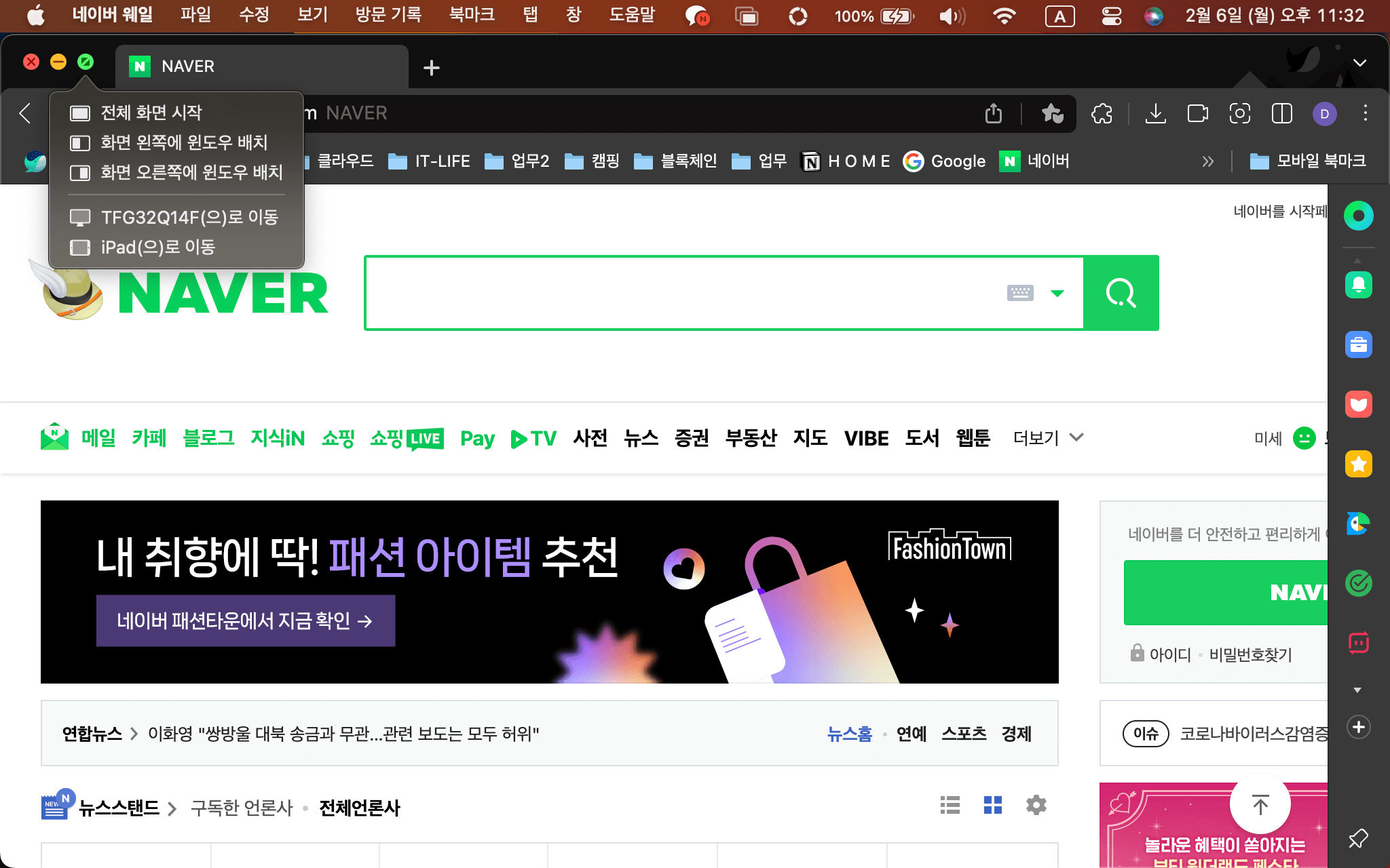 사이드카-화면이동