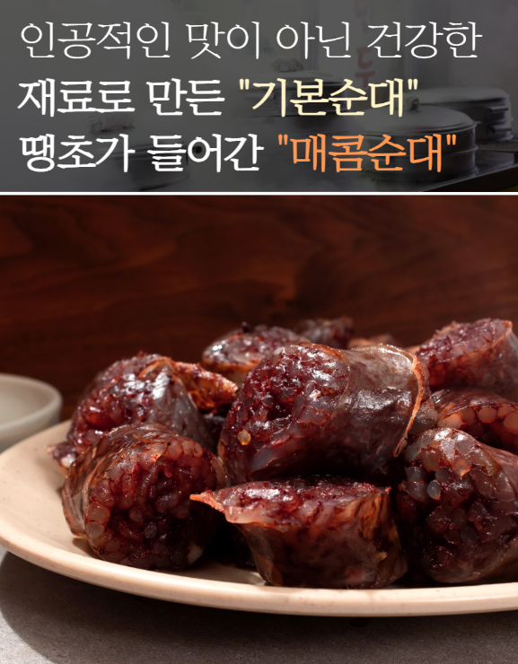 6시내고향 수제순대 가자미무침 강원도 동해 묵호순대