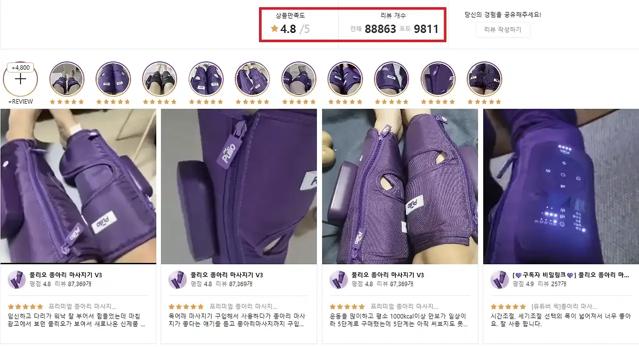 풀리오 압도적인 리뷰