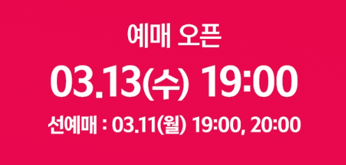 태국전 티켓 예매 국가대표축구