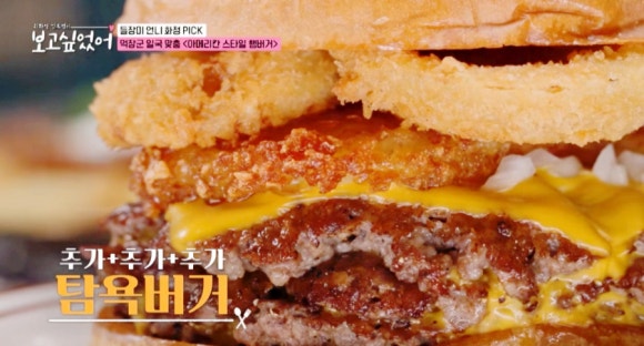 최화정&middot;김호영의 '보고 싶었어' 속 송일국 단골 수제버거 맛집 : 종로 자이온(ZION)