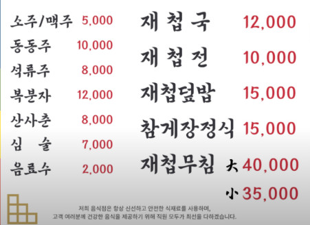 6시내고향 K맛있을지도 하동 참게가리장 참게탕 재첩국 맛집