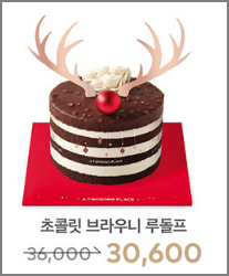 투썸 크리스마스 케이크 예약