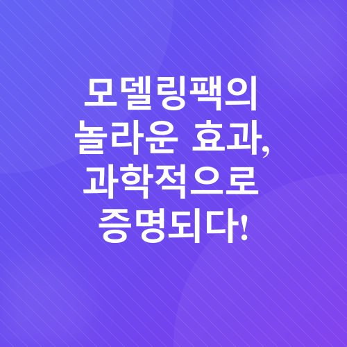 홈케어 피부관리_4