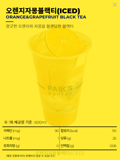 빽다방 칼로리 낮은 음료